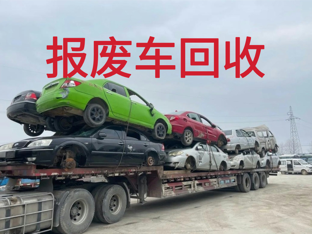 1785545844787094.jpg 报废车图片 (2).jpg