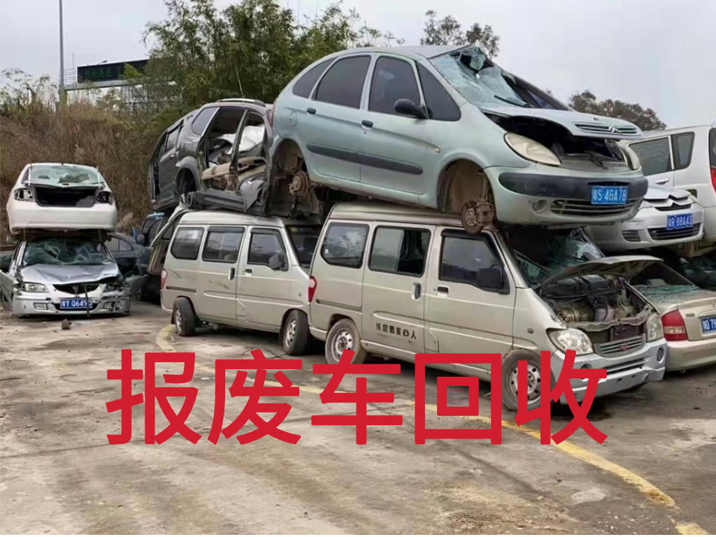 1785546135234797.jpg 报废车图片 (5).jpg
